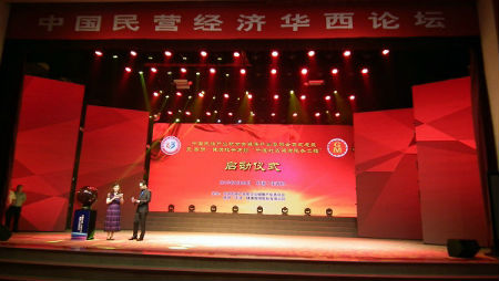 中国民族产业联合会健康产业委员会成立