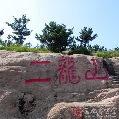 二龙山是国家AAAA级旅游区