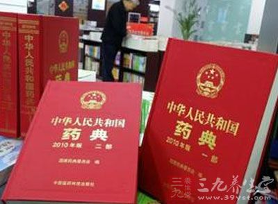 《中国药典》为药品质量把控指明方向