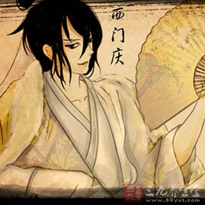 潘金莲第一次见西门庆为何不穿裤子