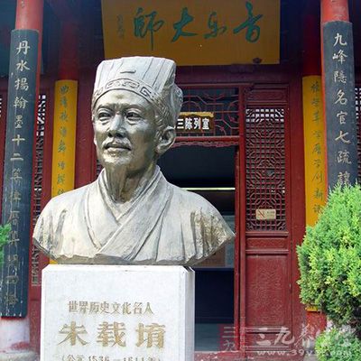 嘉靖四十四年(1565年) 鄭王之子朱載堉立《混元三教九流圖》于少林寺