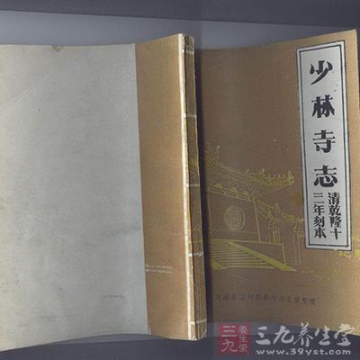 乾隆十二年(1747年) 施奕簪、焦如衡編定《少林寺志》四卷，五萬余字，次年刊梓