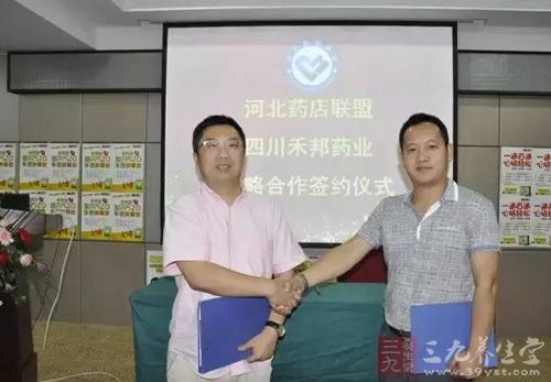 河北药店联盟第二届第三次理事会顺利召开(3)