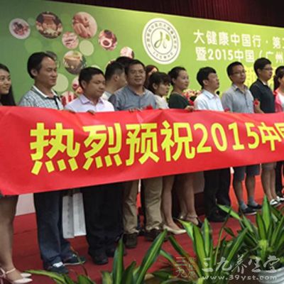 第二届国际中医药大健康博览会在广州启动