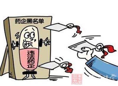 江苏药品质量公告公布 四批次中成药上黑名单