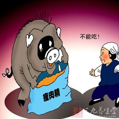 瘦肉精又上餐桌 两部委四文严查禁药滥用