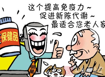 老汉购保健品 查出幸运赠品为禁药