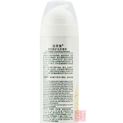 Herborist晒后修护冰肌雪芙 80元/100ml