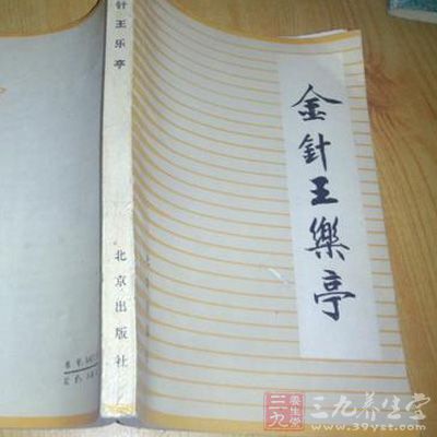 王乐亭