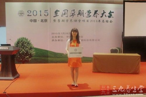 北京清华长庚医院获全国孕期营养课堂承办单位