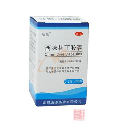 H2受体阻断剂：如甲氰咪胍cimetidine