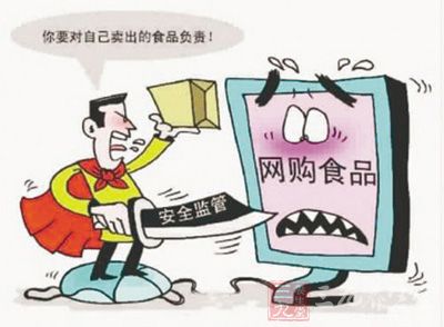 食药总局称网络食品经营监管要张弛有道