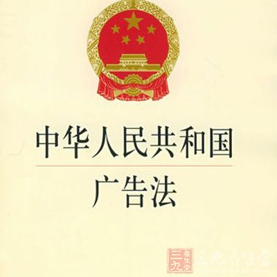 下周起医疗器械等禁止广告代言 最高罚200万