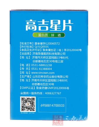 欣希安牌高吉星片产品详情