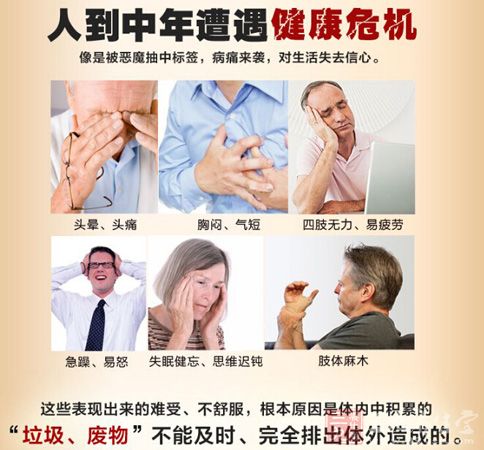 人到中年遭遇健康危机 人到中年遭遇健康危机