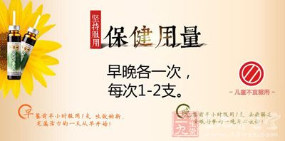 早晚各一次,儿童不宜服用 早晚各一次,儿童不宜服用
