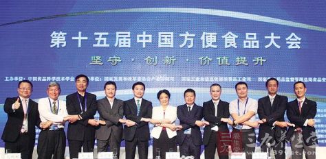 冷冻食品企业聚首方便食品大会话创新