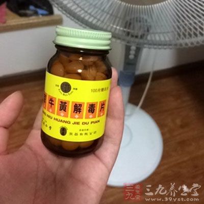 牛黃解毒片中含有雄黃