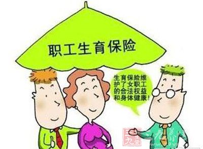 生育保险新政将实施 三大医疗待遇变化需留意