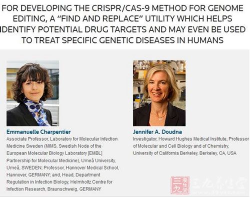 CRISPR-Cas9技术的专利申请表
