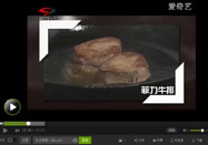 20150921食話實說視頻全集：菲力牛排的做法