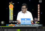 20151005健康早知道：周繼臣講肝硬化吃什么好