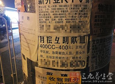 "血头"安排卖血者冒充"互助献血"