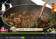 20151108东南卫视食来运转：辣子鸡块的做法