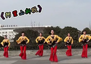 茉莉广场舞 唯美广场舞阿里山新歌教学