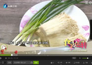 20151114东南卫视食来运转：蒜香金针菇的做法