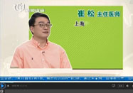 20150713名醫(yī)話養(yǎng)生：崔松講女人吃什么減肥