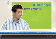 20150707名醫(yī)話養(yǎng)生：董健講腰椎間盤突出病因