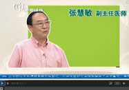 20150630名醫(yī)話養(yǎng)生：張慧敏講蘆薈的功效