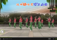 茉莉广场舞 情歌风广场舞别说感情累