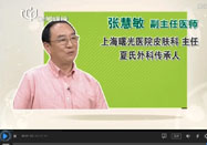 20150603名醫(yī)話養(yǎng)生：張慧敏講蘆薈的功效