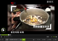 20151203食話實(shí)說視頻全集：羊肉湯的做法