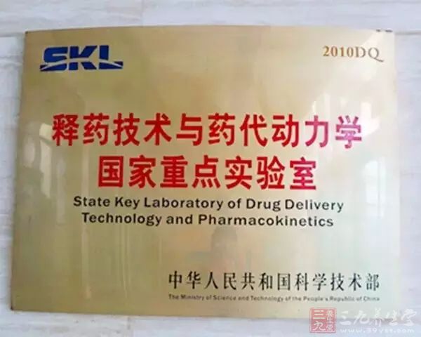 天津药物研究院成立 仿制药评价研究中心