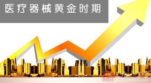 2016年中国医疗器械行业发展趋势(3)