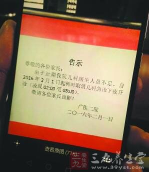 收入证明_广州 医生 收入(2)