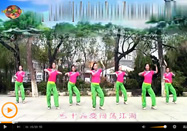刘荣广场舞 优美舞蹈八戒八戒教学视频