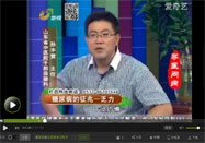 20150902健康第一：孫豐雷講老偏方治療糖尿病