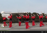 茉莉广场舞 喜庆舞蹈红红火火闹新年