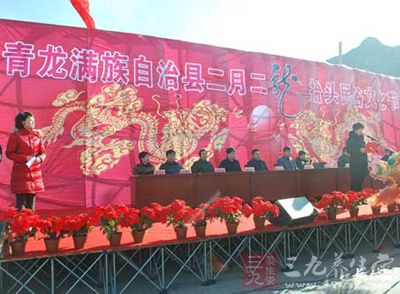 满族二月二 满族二月二