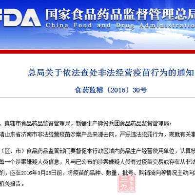 食药总局连夜发两通告 五省市回应调查结果
