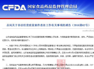 食药总局连夜发两通告 五省市回应调查结果