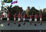 茉莉广场舞 时尚舞蹈一万个对不起教学