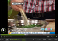 20140203健康好味道视频节目：荠菜豆腐羹的做法