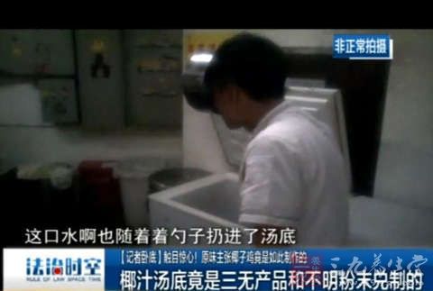 椰子鸡的锅底需要大量的椰汁 椰子鸡的锅底需要大量的椰汁