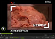 20160401食话实说节目：麻辣牛肉的做法