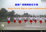 广场舞教学视频 优美舞蹈来吧姑娘教学